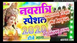 NASHIBA TERA JAG JAYEGA (NAVRATRI SPL)HARD MIX| DJ SAGAR RATH | NEW  BHAKTI SONG || DJ SAGAR SENA ||