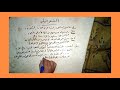 شرح درس أدب الشعر الوطني للصف الثاني الثانوي