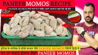 Street Style Paneer Momos Recipe | How To Earn Money | By Selling Momos | paneer momos recipe |