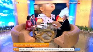 Тестирование дошкольников