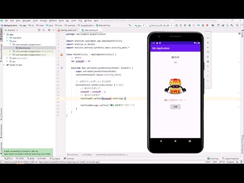 プログラミング初心者のためのスマホアプリ開発入門　Android編(6)