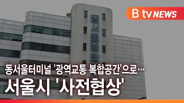 강변고속터미널 강변고속터미널