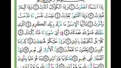 تلاوة مختارة من صلاة العشاء في مسجد القبلتين ٤-٥-١٤٤١ سورة الإنفطار الشيخ محمود خليل القارئ