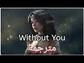 BÖ Serhat Durmus Without You مترجمة عربي 