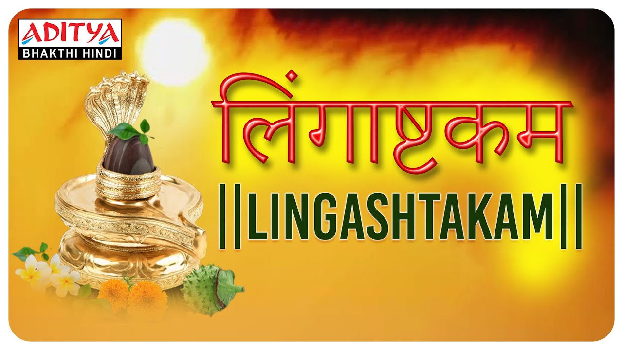 lingashtakam in hindi