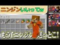 日常組 名場面集 マイクラ脱獄3 25 26 27話 日常組 名場面集 マイクラ脱獄3 25 26 27話