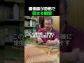 調律師が恐怖で固まる瞬間