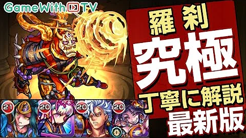 平安京 モンスト