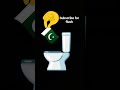 subscribe for flush #shortvideo