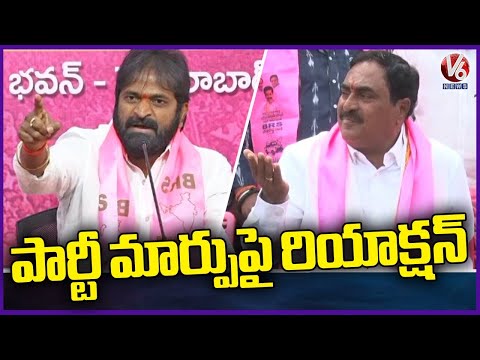 Srinivas Goud And Errabelli Dayakar Reacts On Party Changing Rumours |  V6 News - V6NEWSTELUGU