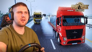 СНЕГ и ЛЁД НА ДОРОГАХ В ETS 2! ТАКОЙ БОЛЬШОЙ КАРТЫ ВЫ ЕЩЁ НЕ ВИДЕЛИ!