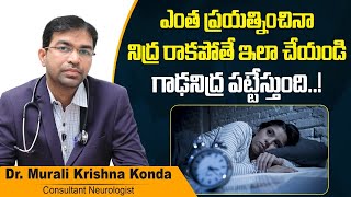 నిద్రలేమి సమస్య || Common Sleep Disorders || Best Sleep Tips in Telugu || Treatment Range Hospitals