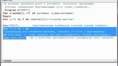 Поиск максимума или минимума в массиве