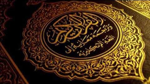 يَوْمَ تَرَى الْمُؤْمِنِينَ وَالْمُؤْمِنَاتِ يَسْعَىٰ نُورُهُم سليمان العتيبي (سورة الحديد)