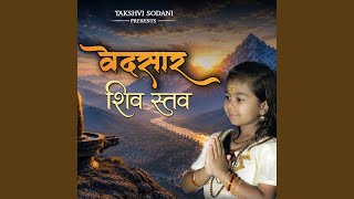 Vedsar Shiv Stav
