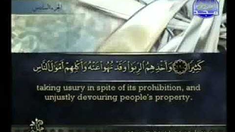 القرآن الكريم كاملا بصوت احمد العجمي Qur'an 20 مع الترجمة