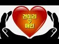 견미리 애인 견미리 애인