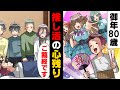 漫画 猛烈なアイドル好きの祖父が推しの引退ライブ当日に逝去してしまう大事件が発生 しかし 通夜の準備をしていたら 漫画 猛烈なアイドル好きの祖父が推しの引退ライブ当日に逝去してしまう大事件が発生 しかし 通夜の準備をしていたら