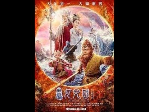  the monkey king 3 (西遊記女兒國)