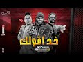مولد احمد سمير حميدة جاي بـ اقوي خلطة سـرية خد اقولك شئلشه والسعداوي وعبسلام وروقان اخر الليل 2023