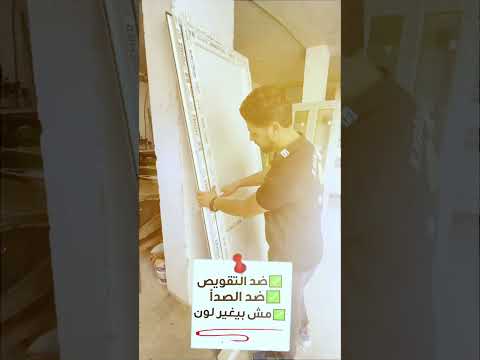 ابواب الحمام و الابواب الداخليه اكسبلور البروباجاندي 