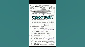 Class-5 Math 1st Unit Test Question Paper 2025#1st #class5 #class5math #500subs #youtube #shorts