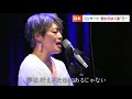 沢知恵さん、今年も大島でコンサート開催、島の外から観客が来るのは4年ぶり