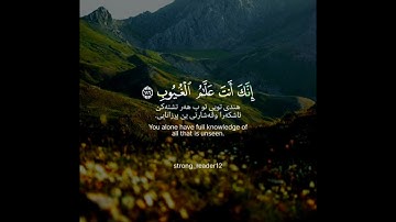 ادريس ابكر - سورة المائدة #قرآن #quran #الحمدلله #لا_اله_الا_الله #allah #allahuakbar #allahuakbar