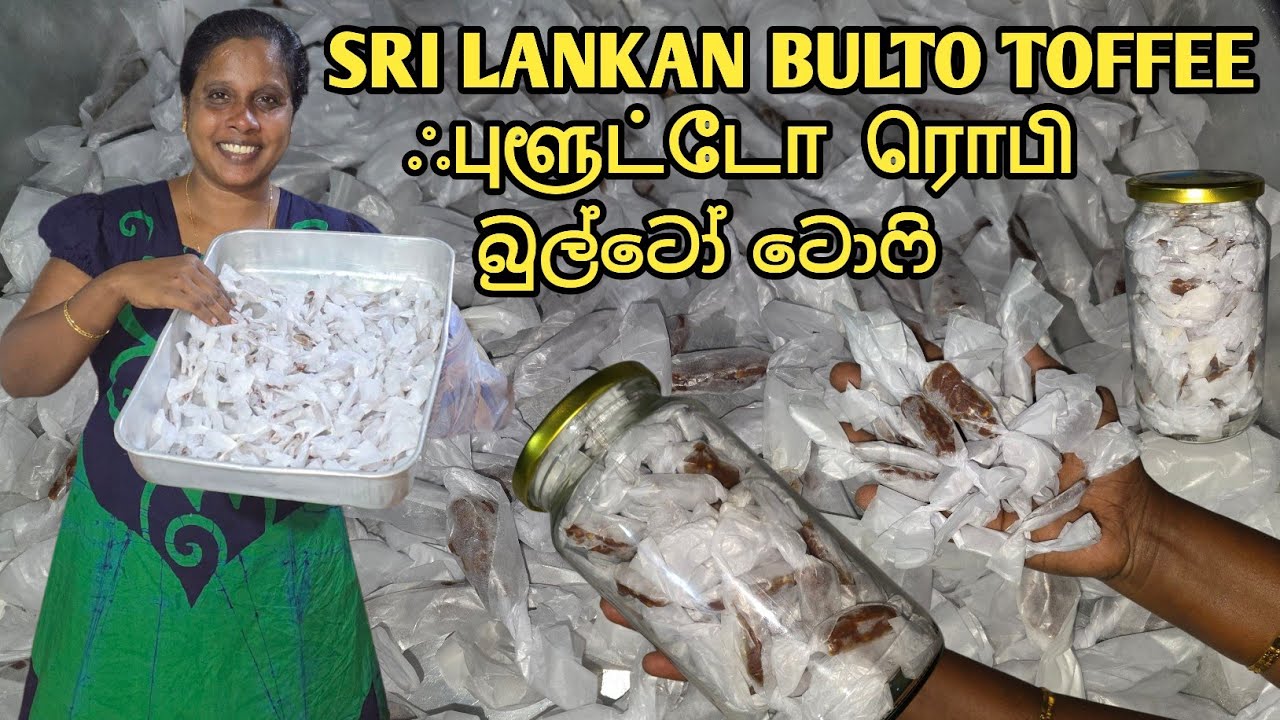 ஃபுளூட்டோ ரொபி | SRI LANKAN BULTO TOFFEE | Jaffna | Cooking | Sobas House