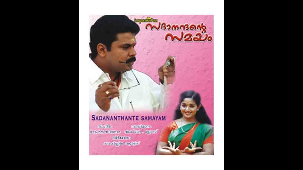 Neeyarinjo Neelakuzhali   Sadanandante Samayam Film Song Karaoke With Lyrics   Amith A K Karaoke