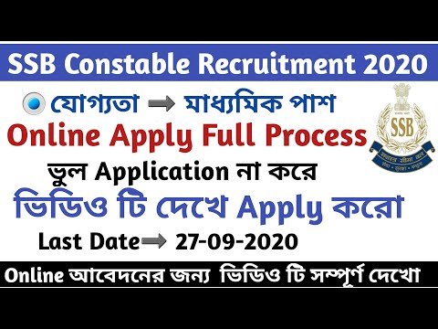SSB Constable Online Apply 2020/SSB Recruitment 2020/SSB online apply 2020