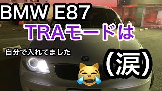 【BMW  E87 メルカリ号】バッテリーを変えただけなのに❗️ OBD2ツールでは消せないのか？悲しいすぎる