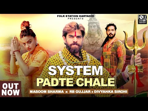 System Padte ChaleOfficial Video  Masoom Sharma  Rb Gujjar  Divyanka Sirohi  newsong  2023