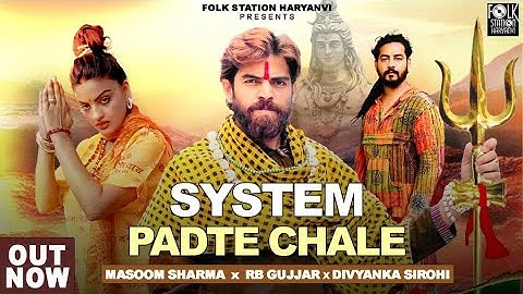 System Padte Chale(Official Video)  ​⁠Masoom Sharma | Rb Gujjar | Divyanka Sirohi #newsong #2023
