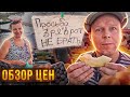 Одесса 2022 Июль. Рынок как Привоз. Арбуз Дыня Черешня ГИГАНТ