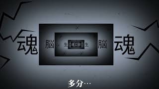 『初音ミク』SAMISH!IP – 鏡の断罪