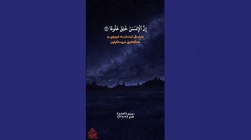 كلا إنها لظى ‎﴿١٥﴾‏ نزاعة للشوى ‎﴿١٦﴾‏ تدعو من أدبر وتولى ‎﴿١٧﴾‏ وجمع فأوعى ‎﴿١٨﴾‏ سورة المعارج