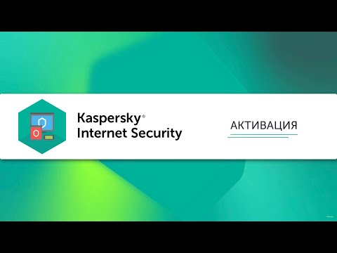 Video: Kako Aktivirati Kaspersky