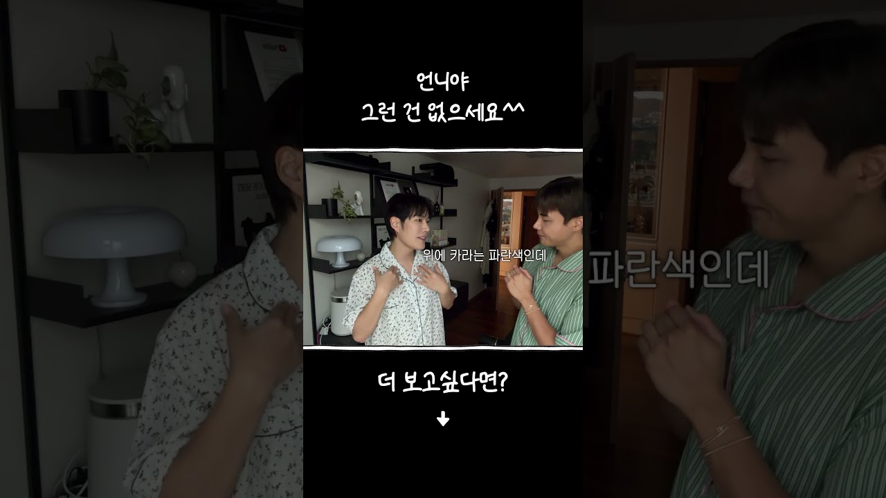 언니 사기 싫은 거잖아 그냥