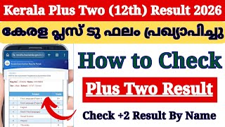 Kerala Plus Two Results 2026 Website | How to Check Plus Two Result 2026 in Malyalam Kerala By Name