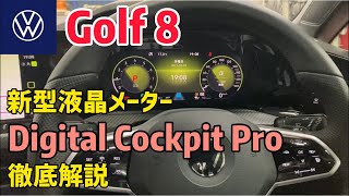 I never knew it could be used like this! A thorough explanation of the GOLF8 meter!