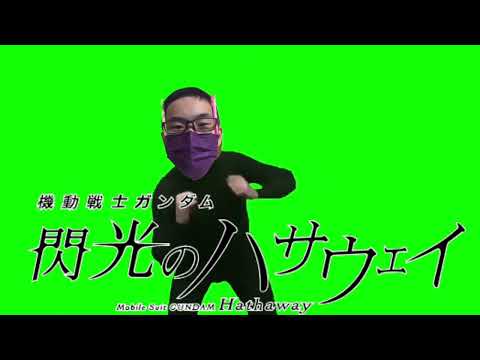 閃光のこさかん