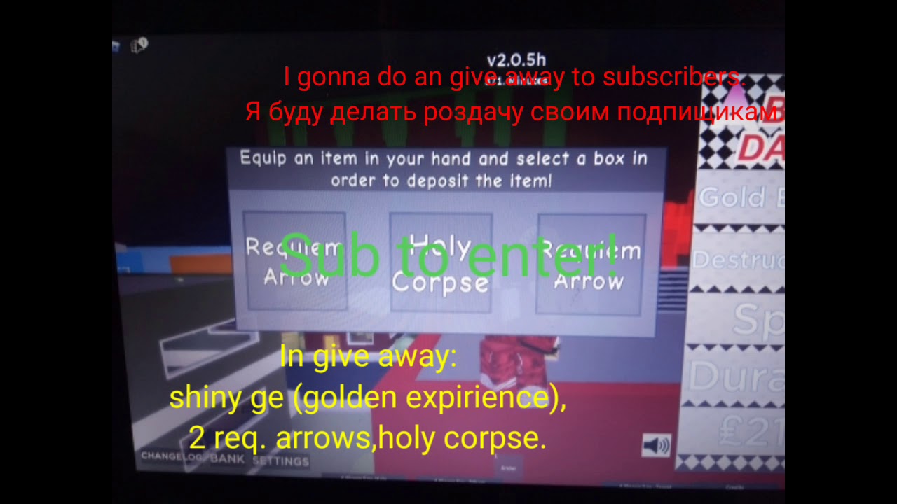 Giveaway for "A bizzare day" ROBLOX