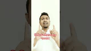 ভিডিও ভাইরাস হবে শতভাগ | Facebook page | How to make video for Facebook | ফেসবুক এ ভিডিও আপলোড |