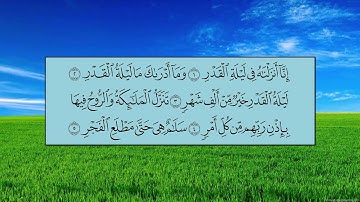سورة القدر - بندر بن عبدالعزيز بليلة