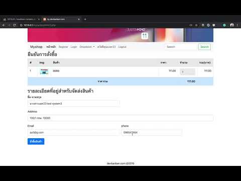 Ep.47 ระบบบันทึกคำสั่งซื้อ (save as saveorder2.php) ตอนที่ 2-5
