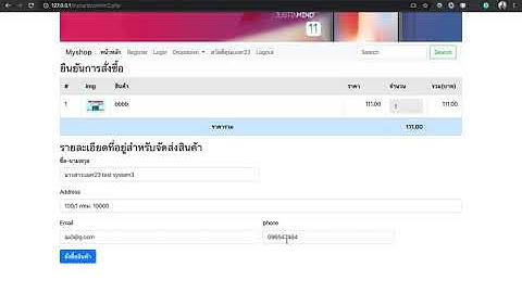 Ep.47 ระบบบันทึกคำสั่งซื้อ (save as saveorder2.php) ตอนที่ 2-5