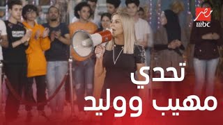 تحدي وليد سليمان ومهيب في ركلات الترجيح وتعليق من رزان