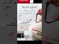 Jumma Weekly Dua   Jumma Mubarak Special Dua   Dua For All Problems   Jummah Ki Dua   Beera Liyaa