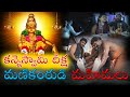 Kanne Swamy Deekhsa Short Film || V3 NEWS